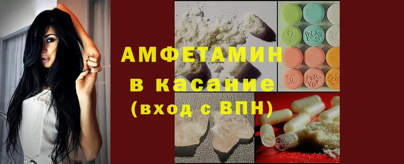 Amphetamine 97% Адыгейск