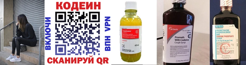 блэк спрут ССЫЛКА  закладки  Адыгейск  Codein напиток Lean (лин) 