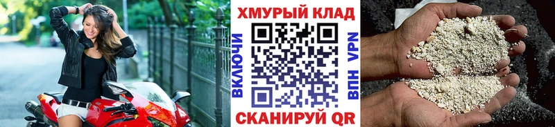 Героин гречка  купить наркоту  Адыгейск 