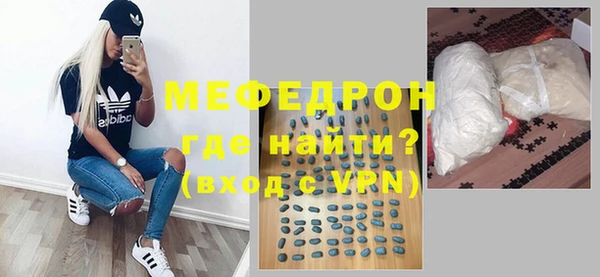 мефедрон мука Новозыбков