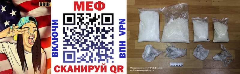 Меф мяу мяу  Адыгейск