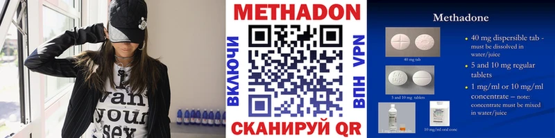 дарнет шоп  Адыгейск  Метадон VHQ 