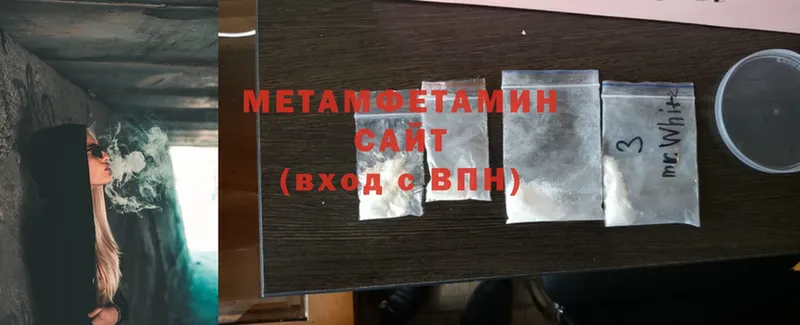 Первитин Methamphetamine  Адыгейск 