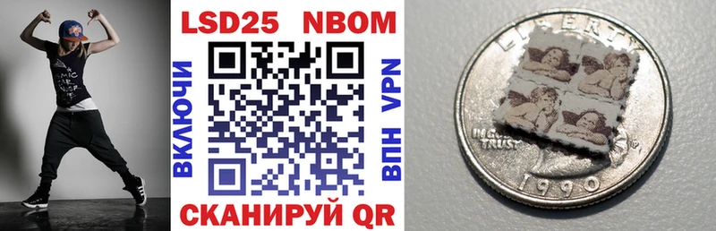 закладки Адыгейск Марки 25I-NBOMe 1,8мг